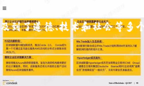 在数字货币飞速发展的今天，盗取虚拟币相关的犯罪行为也逐渐增多。那么，盗取虚拟币的视频违法吗？这一问题并不仅仅是法律层面的探讨，它还涉及到了道德、技术和社会等多个方面的考量。在接下来的内容中，我们将深入分析这一问题，并回答一些相关的问题，以确保读者能够对盗取虚拟币及其相关行为有一个全面的理解。


盗取虚拟币的行为和视频是否合法？法律解析与社会影响