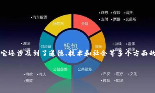 在数字货币飞速发展的今天，盗取虚拟币相关的犯罪行为也逐渐增多。那么，盗取虚拟币的视频违法吗？这一问题并不仅仅是法律层面的探讨，它还涉及到了道德、技术和社会等多个方面的考量。在接下来的内容中，我们将深入分析这一问题，并回答一些相关的问题，以确保读者能够对盗取虚拟币及其相关行为有一个全面的理解。


盗取虚拟币的行为和视频是否合法？法律解析与社会影响