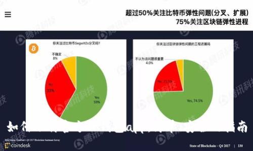 如何下载官方TP钱包app：简单、安全的指南