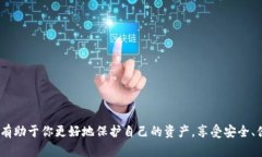 如何在TP钱包中优雅地添加