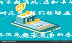   虚拟币老猫：揭开数字货