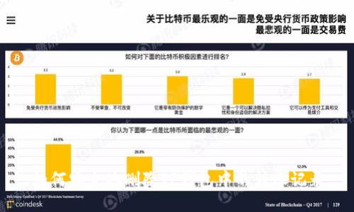 如何安全地删除TP钱包中的转账记录