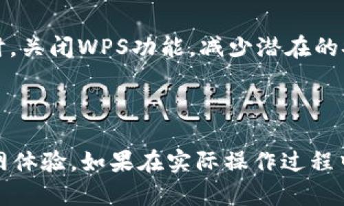  简单易懂的TP安装方法详解 / 
 guanjianci TP安装, TP教程, 网络设置, 设备连接 /guanjianci 

引言
在这数字化快速发展的时代，网络已经成为我们日常生活中不可或缺的一部分。我们通过网络工作、学习、娱乐，而TP（无线路由器的一种品牌）为我们提供了便捷的上网体验。然而，对于一些初学者来说，TP路由器的安装过程中可能会遇到各种问题。
本文将帮助你快速掌握TP的安装方法，确保在设备连接、网络设置等方面游刃有余。无论你是网络小白还是经验丰富的用户，这里都有适合你的内容。

第一步：准备工作
在进行TP路由器的安装之前，你需要准备以下几样东西：
ul
liTP路由器/li
li一根网络线（通常配有路由器）/li
li一台能够上网的电脑或手机/li
li电源适配器/li
li网络服务提供商的信息（如PPPoE账号和密码）/li
/ul

第二步：连接硬件
将TP路由器的电源适配器插入电源插座，然后将路由器的网络线一端连接到墙壁的网口，另一端连接到路由器的WAN口上（路由器的不同接口上通常会有标签指示）。
接下来，你可以选择将一根网络线从路由器的LAN口插入到你的电脑上，或者直接用无线的方式连接至路由器。对于一些不具备无线网卡的桌面电脑，使用有线连接可能更为稳定。

第三步：设置路由器
接下来，我们要通过电脑或手机进入TP路由器的设置界面。首先，确保你的设备连接到TP路由器的网络中。
ol
li在浏览器中输入路由器的管理地址（通常是192.168.1.1或192.168.0.1），按回车键。/li
li如果是第一次设置，系统通常会提示你输入用户名和密码，默认情况下通常是“admin/admin”。/li
li登录后，你会看到TP路由器的设置界面，点击“设置向导”，根据提示完成网络设置。/li
/ol

第四步：配置网络设置
在配置网络设置时，可以选择不同的上网方式：
ul
liDHCP：有些网络提供商会自动分配IP地址，你只需要选择这种方式。/li
liPPPoE：如果你的网络服务提供商要求输入账号和密码，就选择PPPoE，输入相应信息。/li
li静态IP：如果你有静态IP地址，按照提供的设置填写即可。/li
/ul
完成配置信息后，保存设置，路由器会自动重启。重启完成后，检查你的互联网连接是否正常。

第五步：无线设置
如果你希望通过无线网络上网，还需要设置WiFi。
ol
li登录路由器管理界面，找到“无线设置”选项。/li
li给你的无线网络起个响亮的名字（SSID），保持易记和个性化。/li
li设置你希望的密码，建议使用强密码，包含字母、数字和符号，增强安全性。/li
/ol
保存设置并重启路由器后，你就可以使用无线网络进行上网了。

常见问题解答
h4问题一：如果遇到无法连接到互联网，应该怎么办？/h4
首先检查网络线是否正常连接，以及WAN口和LAN口的状态指示灯是否亮起。接下来，重新登录路由器管理界面，确保上网信息填写正确。如果仍无法连接，可以尝试重启路由器，断开电源30秒后重新插上，看看是否恢复正常。
如果以上方法仍无效，可以联系你的网络服务提供商，确认是否存在网络故障或账户问题。

h4问题二：TP路由器的安全设置应该如何？/h4
为了确保你的网络环境更加安全，除了设置强密码外，还建议定期更换密码。可以开启无线网络的MAC地址过滤，只允许特定设备接入你的网络。同时，关闭WPS功能，减少潜在的安全隐患。
另外，保持路由器的固件更新也是保证设备安全的关键，定期访问TP官方网站，查看是否有新版本的固件发布，并按照说明进行更新。

总结
通过以上步骤，TP路由器的安装变得简单明了。无论是初次安装还是日常使用，按照这些指南去操作，能够帮助你顺利搭建个人网络，享受流畅的上网体验。如果在实际操作过程中遇到问题，欢迎随时咨询相关资源或寻求专业的帮助。网络的畅通无阻，能够为我们的工作与生活带来无限的便利，也让我们的生活更加丰富多彩。