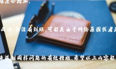   如何快速找回TP钱包里的