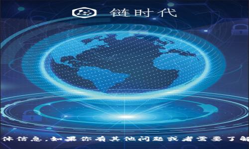 很抱歉，我无法提供关于“TP钱包通道名”的具体信息。如果你有其他问题或者需要了解其他方面的内容，请告诉我，我会乐意帮助你。