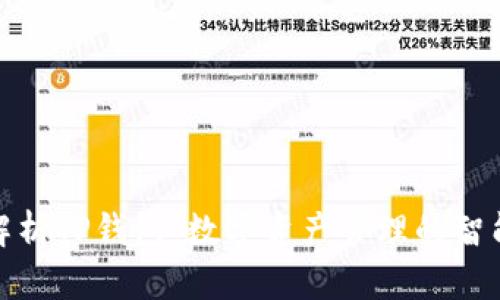 全面解析TP钱包：数字资产管理的智能选择