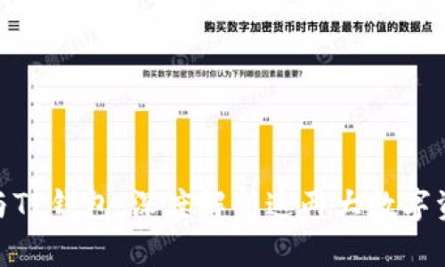 Metamask与TP钱包：深度解析这两大数字资产管理工具