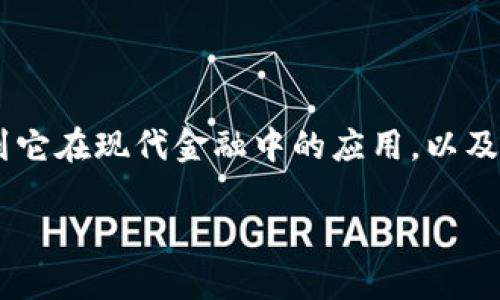 其实“虚拟币流通币”就是一个很有趣的话题，值得深入探讨。从它的定义、历史背景，到它在现代金融中的应用，以及未来的发展趋势，我们都可以有许多的分享。我们将通过以下几个部分详细为您介绍。

 深入探索虚拟币流通币的崛起与未来发展