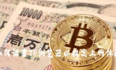 如何设置TP浏览器以提高上