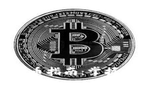2023年M哥虚拟币指南：掌握投资机会与风险!