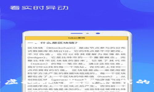 思考的

探索微头条虚拟币：数字时代的财富新选择
