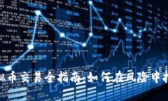 退市虚拟币交易全指南：