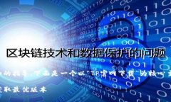 内容较长且较复杂，我将
