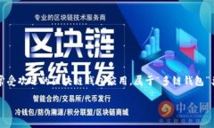 在区块链和加密货币领域