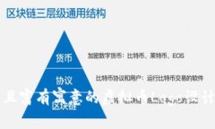 独特且富有寓意的虚拟币
