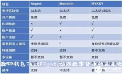 体验TP钱包TestFlight：畅游