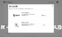 如何安全管理千万USDT钱包