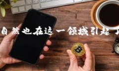 虚拟币北大——近年来，