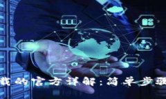 TPTP安装与下载的官方详解