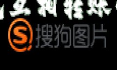 深入探讨虚拟币钱包互相