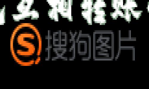 深入探讨虚拟币钱包互相转账的手续费与节省策略