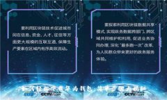 如何轻松下载华为钱包：