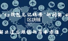 选择与关键词为了帮助用