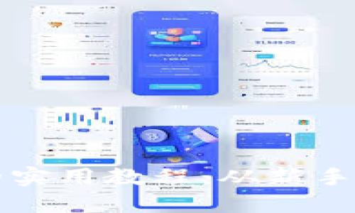 全面了解虚拟币的实用教程：从新手到高手的全面指南