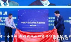 思考一个且的，选择精准