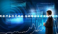 TP钱包官方下载安装在现代