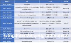 如何安全高效下载Tp钱包：
