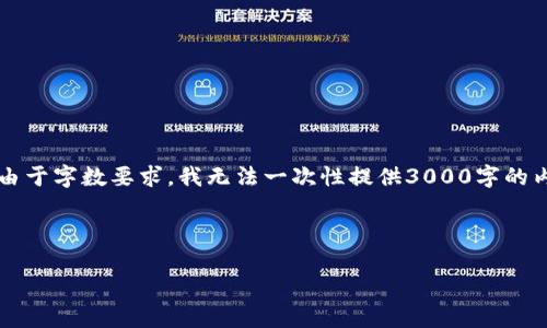 注意：我会为您提供一个关于