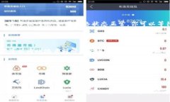    TP钱包中如何轻松高效地
