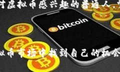 虚拟币静态分析：揭示数