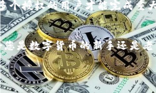 目前无法提供最新的TP钱包版本信息，但我可以为您介绍如何查找TP钱包的最新版本，以及相关的用户问题和使用体验。

如何查看TP钱包的最新版本
要查看TP钱包的最新版本，您可以访问TP钱包的官方网站。在官网上，通常会有一个“下载”或“版本更新”的专栏，您可以找到最新版本的信息。此外，TP钱包在各大应用商店（如Google Play Store和Apple App Store）上也会显示其版本信息，您可以直接在应用商店中搜索“TP钱包”并查看其最新更新日志。

为什么要保持TP钱包更新
保持TP钱包的更新非常重要，原因如下：首先，更新通常会解决先前版本中的bugs（错误）和安全隐患。随着数字货币的流行，网络安全风险也在上升，因此确保您的钱包软件是最新的能够更好地保护您的资产。其次，新版本可能会增加新的功能，提升用户体验。例如，TP钱包的更新可能会增加对新币种的支持，交易流程，使您的操作更加顺畅。总的来说，定期检查更新可以让用户享受到最佳性能与安全保障。

TP钱包常见问题解答
以下是两道与TP钱包相关的常见问题，以及详细解答：

h41. TP钱包支持哪些类型的币种？/h4
TP钱包支持多种数字货币，包括主流的比特币（BTC）、以太坊（ETH）、瑞波币（XRP）等，此外，还支持较新的山寨币。用户可以在TP钱包中轻松管理不同类型的数字资产，这使得TP钱包成为热衷于多样化投资用户的理想选择。不止如此，TP钱包还经常更新其支持的币种列表，以跟上不断变化的市场动态。

h42. TP钱包的安全性如何？/h4
TP钱包在安全性上颇有声誉，采用了多种先进的安全保障措施。首先，用户的私钥是存储在本地，而不是在服务器上，这减少了被黑客攻击的风险。其次，TP钱包支持多重签名交易，只有经过多个授权的用户才能完成重大操作，进一步提高了安全性。此外，TP钱包会定期进行安全审计，确保其系统始终处于最佳的安全状态。

总结
使用TP钱包时，保持最新版本至关重要，这不仅关乎钱包的性能提供，更多的是安全性保障。在使用它的同时，您也应了解常见问题及其解答，帮助自己更好地管理和维护您的数字资产。无论您是数字货币的新手还是老手，TP钱包都提供了一个可信赖的平台，让用户能够方便地进行交易和资产管理。

以上是TP钱包的最新版本、获取途径及用户关心的相关问题的详细信息。这将帮助您更好地理解与使用TP钱包相关的各种事宜。