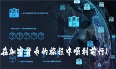 思考一个且的  在这个快速