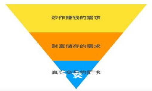 深度解析虚拟币交易的原理与机制
