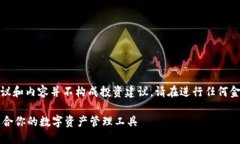 请注意：由于内容涉及金