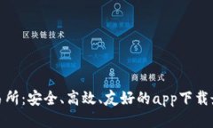 TP交易所：安全、高效、友