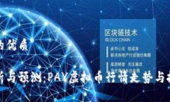 思考且的优质全面分析与