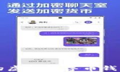 智能安全的虚拟数字币钱