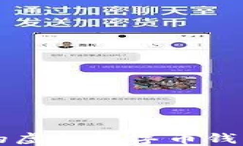 
智能安全的虚拟数字币钱包选择指南