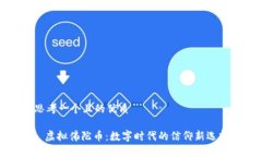 思考一个且的优质: 虚拟佛