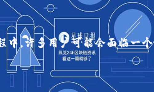 TP钱包导入钱包和创建钱包的深度解析

在数字货币日益流行的今天，TP钱包作为一个非常便捷的数字资产管理工具，吸引了众多用户的关注。不过，在使用TP钱包的过程中，许多用户可能会面临一个重要的问题：到底选择导入钱包还是创建新钱包？这两者之间的区别有哪些？本文将深入探讨这个问题，帮助你做出明智的选择。

TP钱包导入和创建钱包的全面对比