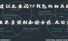 bisai/bisaiTP钱包概述随着数