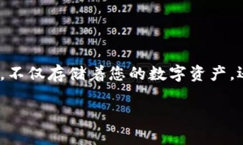 删除TP钱包账户是一个相对简单的过程，但在进行之前，我们建议您考虑几个重要的因素。TP钱包（TokenPocket）作为一个多链钱包，不仅存储着您的数字资产，还涉及到您的私人信息和历史交易记录。为了帮助您了解如何安全地删除您的账户，我们将详细介绍这一过程，并解答您可能的疑问。

全面解析：如何安全删除TP钱包账户的步骤