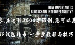 （注意：以下是示例内容