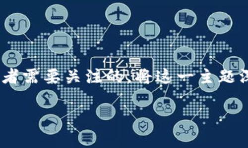 思考

在当前快速发展的数字货币时代理解OMG虚拟币的潜力与价值是每一位投资者需要关注的。将这一主题深化，我们可以形成一个符合的。经过考虑，以下是我为该话题选定的和关键词。

深入探讨OMG虚拟币：未来价值与投资潜力分析