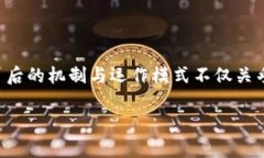 虚拟币一级市场锁仓是一