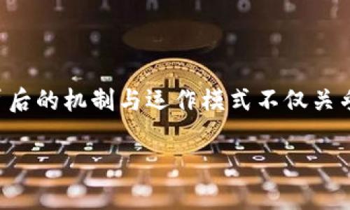虚拟币一级市场锁仓是一个涉及数字资产的重要概念。越来越多的人开始关注这类投资机会，而其背后的机制与运作模式不仅关乎投资者的收益，也影响整个市场的动态变化。本文将为您深入分析虚拟币一级市场锁仓的相关知识。

全面解析虚拟币一级市场锁仓的意义与潜力